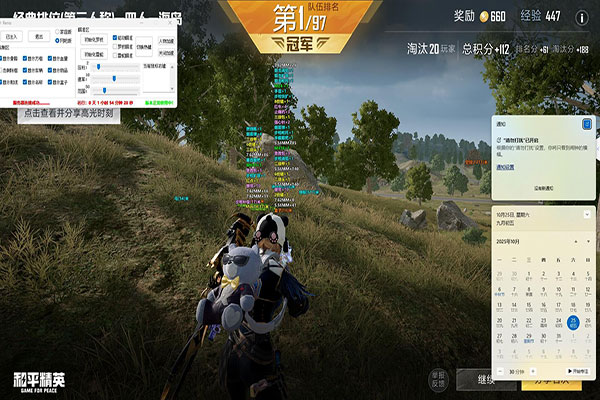 CF威廉用的啥辅助透视自瞄效果